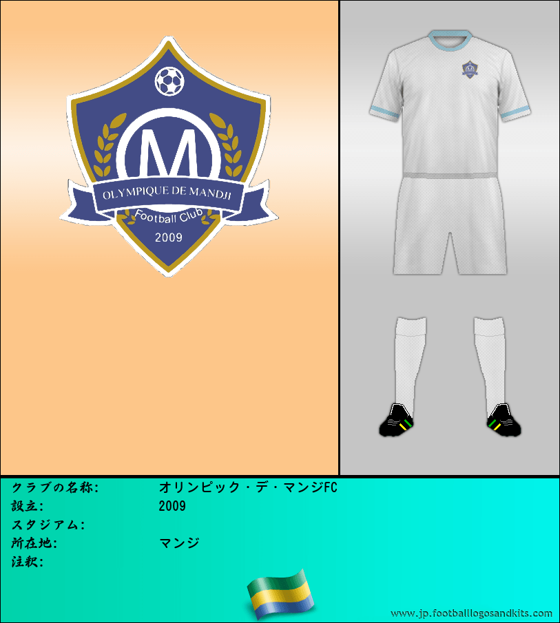 のロゴオリンピック・デ・マンジFC