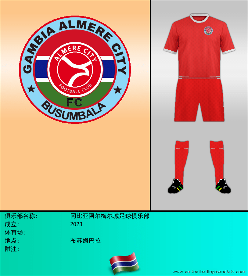 标志冈比亚阿尔梅尔城足球俱乐部