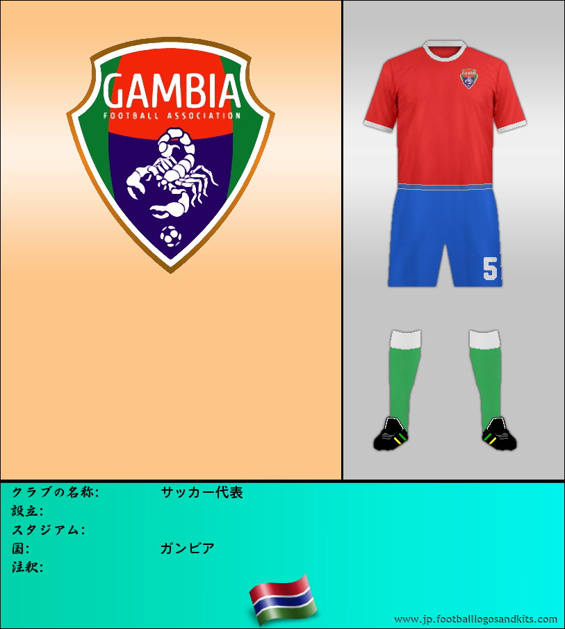 のロゴサッカー代表