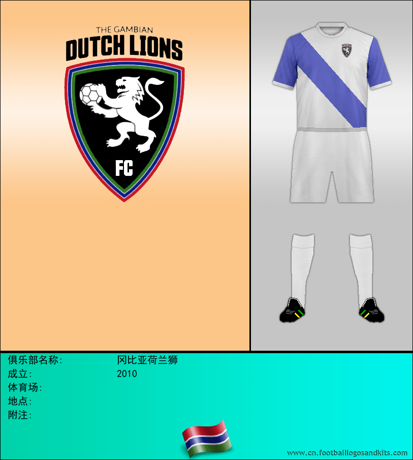 标志冈比亚荷兰狮