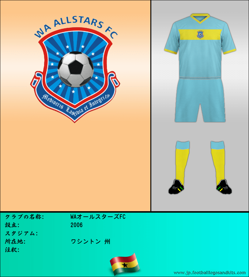 のロゴWAオールスターズFC