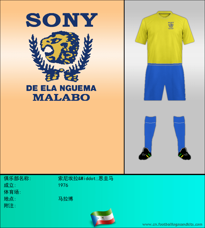 标志索尼埃拉&Middot;恩圭马