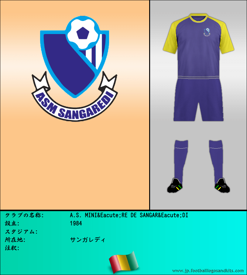 のロゴA.S. MINI&Eacute;RE DE SANGAR&Eacute;DI