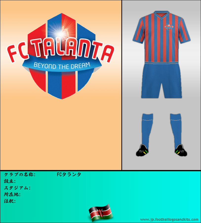 のロゴFCタランタ