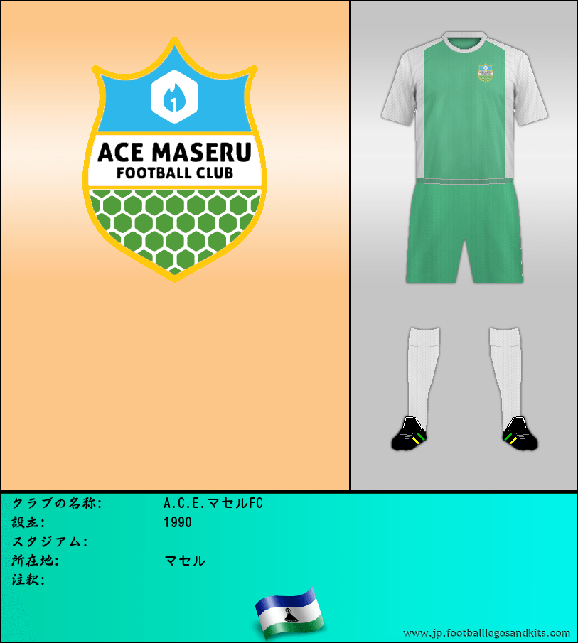 のロゴA.C.E.マセルFC