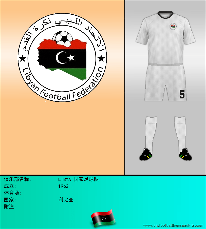 标志LIBYA 国家足球队
