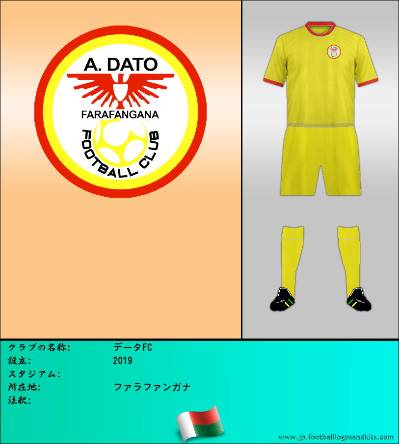 のロゴデータFC