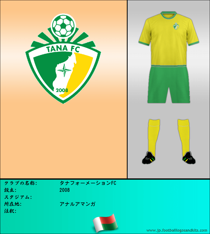 のロゴタナフォーメーションFC