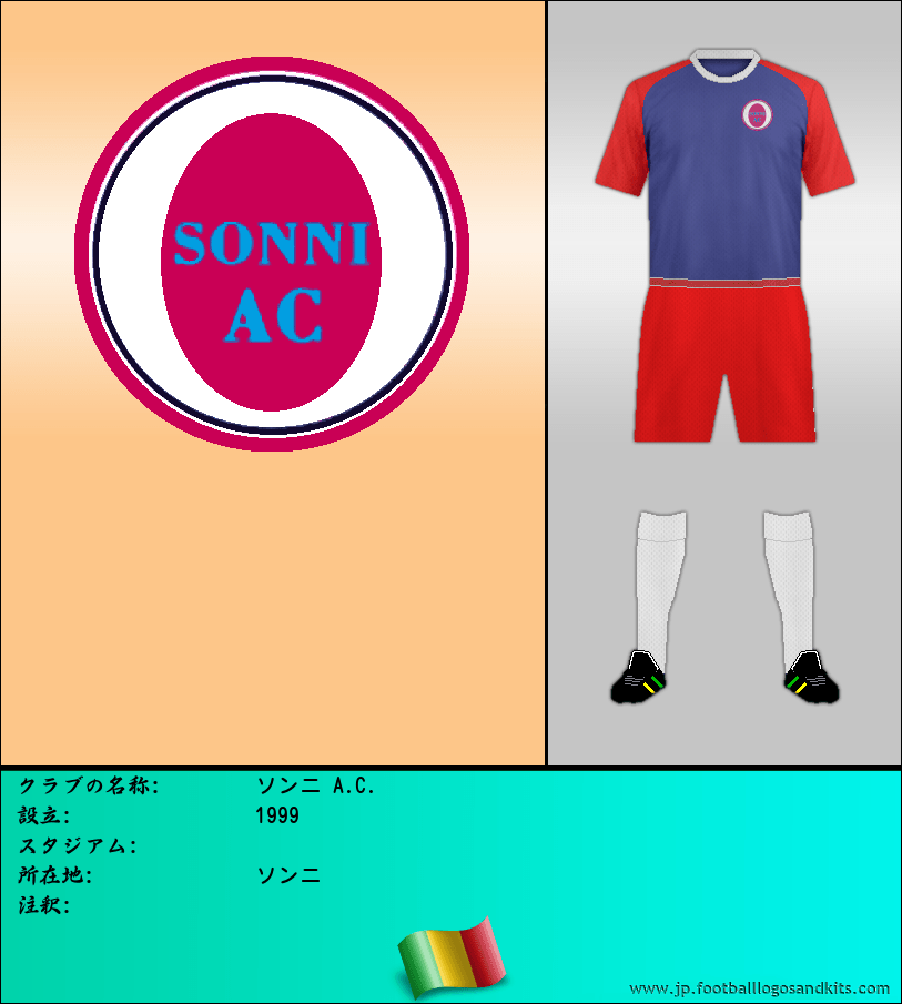のロゴソンニ A.C.