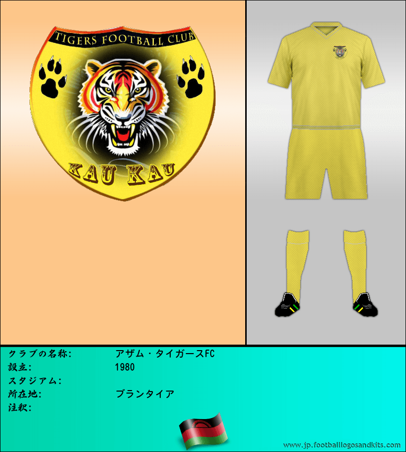 のロゴアザム・タイガースFC