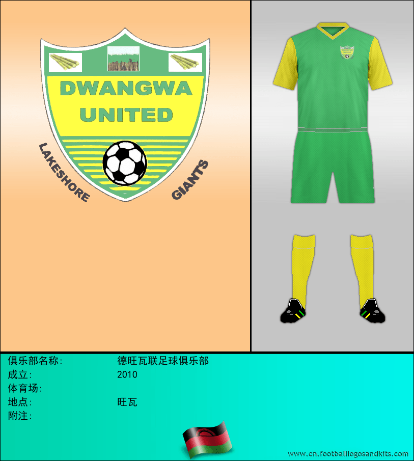 标志德旺瓦联足球俱乐部