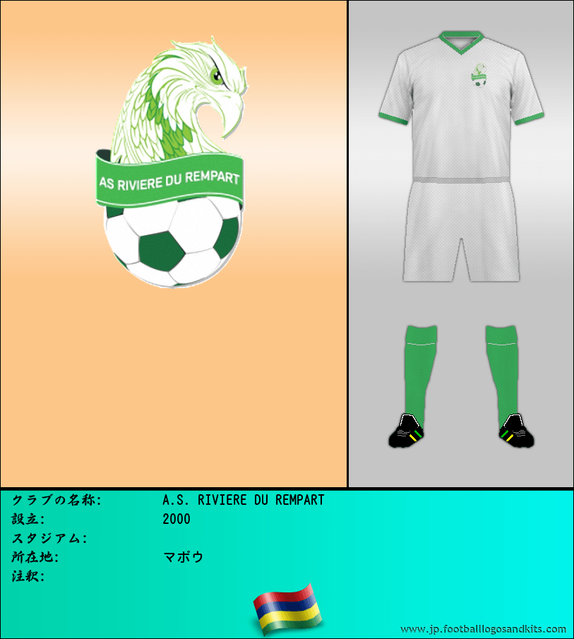 のロゴA.S. RIVIERE DU REMPART
