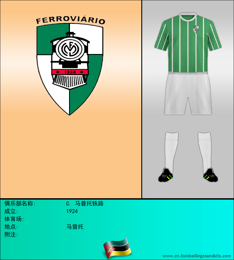 标志C. 马普托铁路