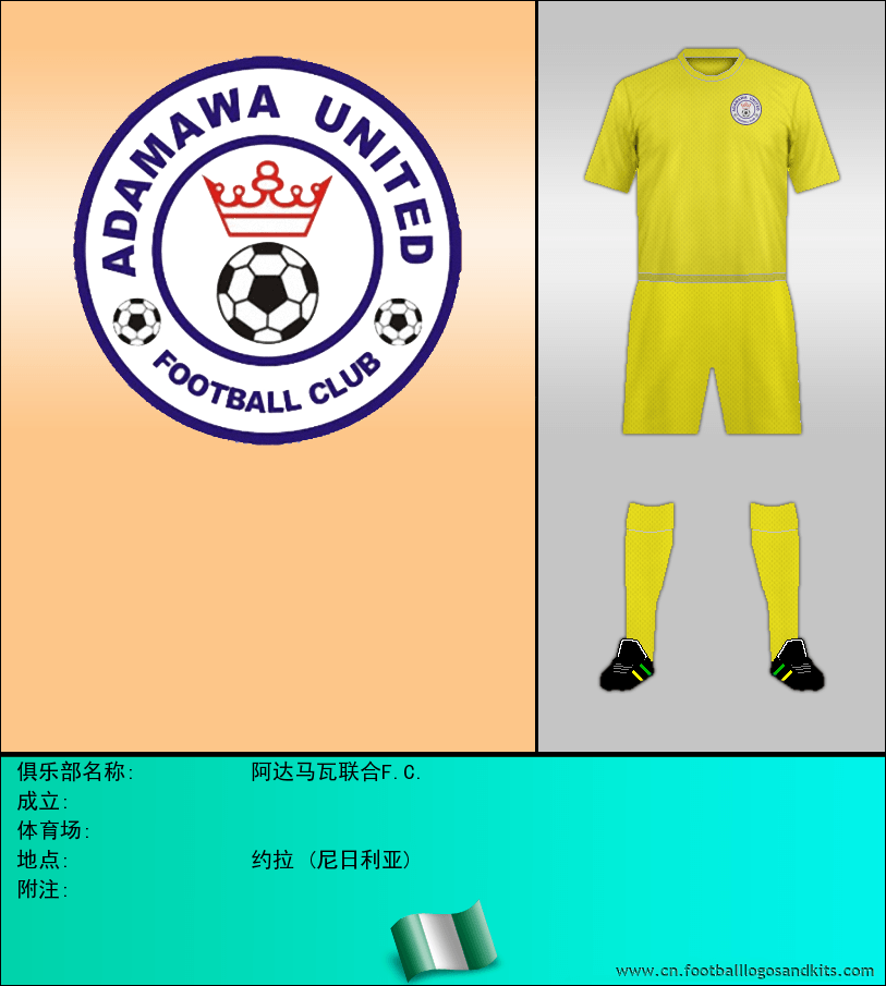标志阿达马瓦联合F.C.