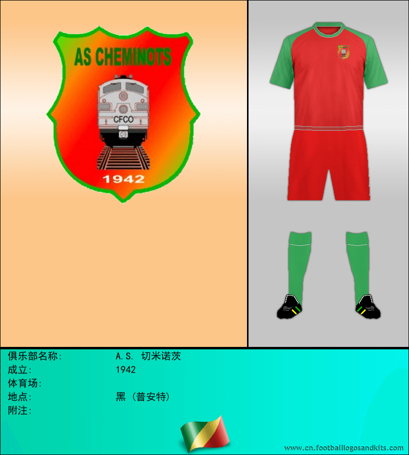 标志A.S. 切米诺茨