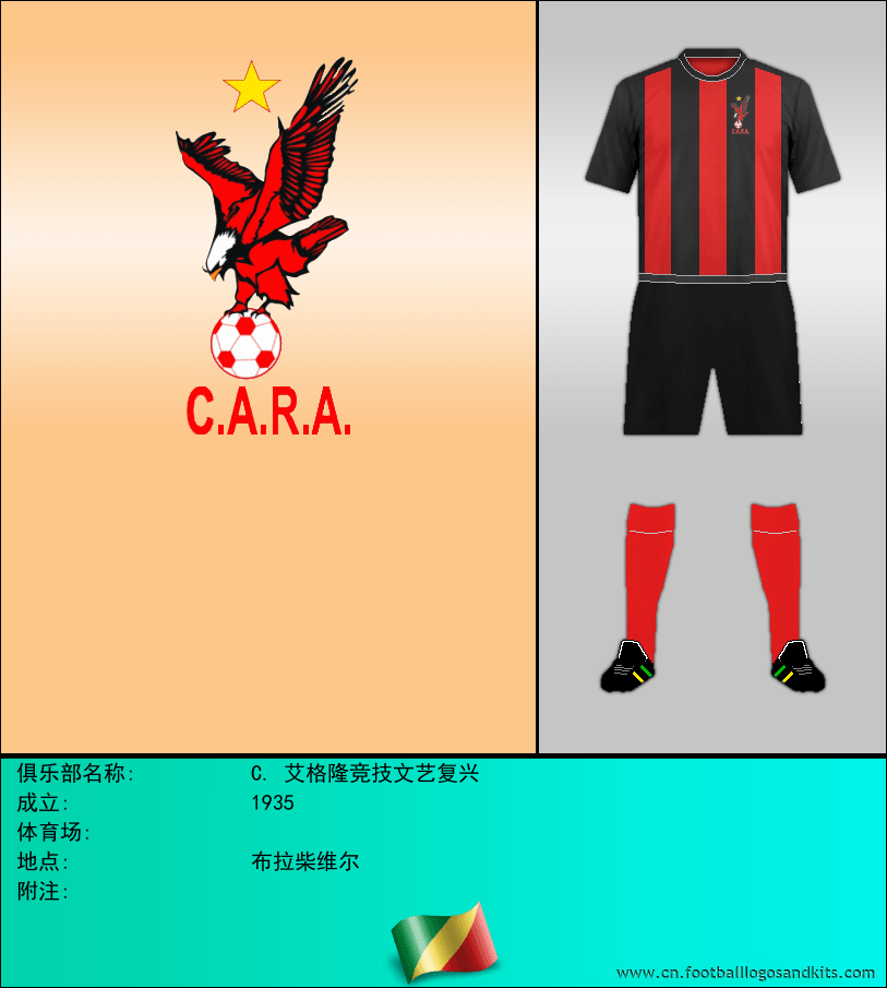 标志C. 艾格隆竞技文艺复兴