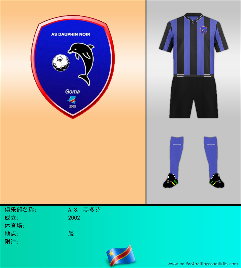 标志A.S. 黑多芬