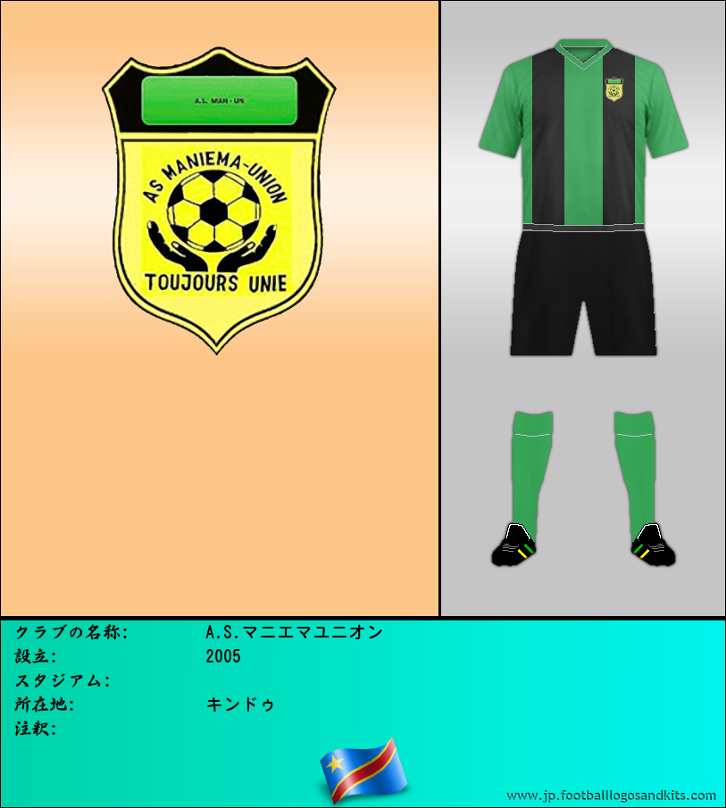 のロゴA.S.マニエマユニオン