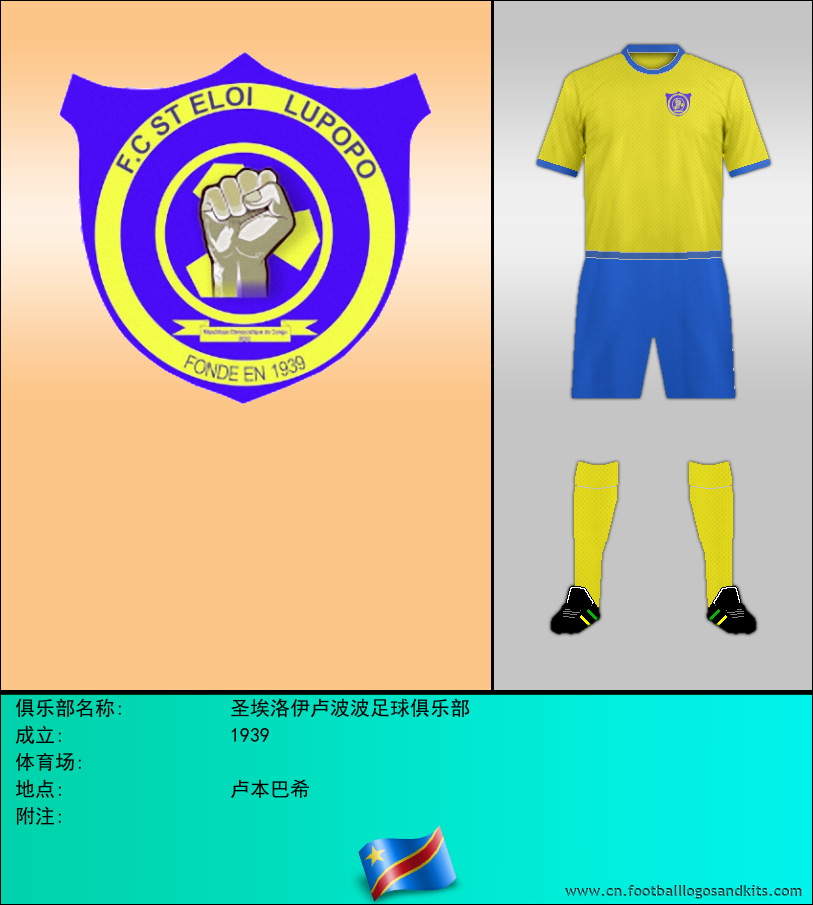 标志圣埃洛伊卢波波足球俱乐部