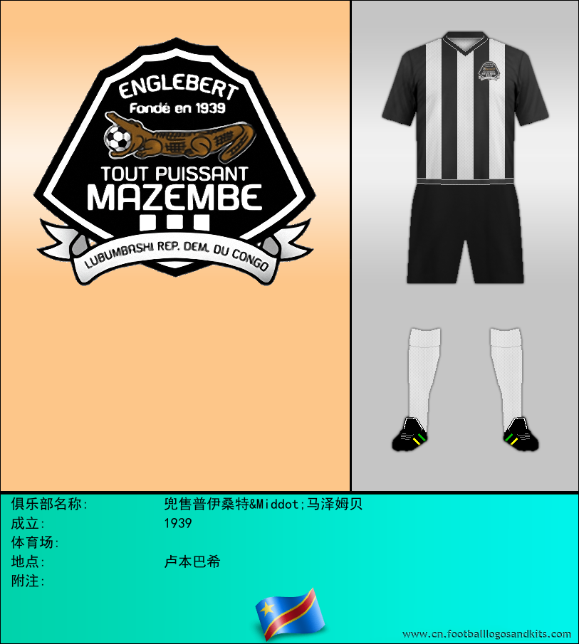 标志兜售普伊桑特&Middot;马泽姆贝