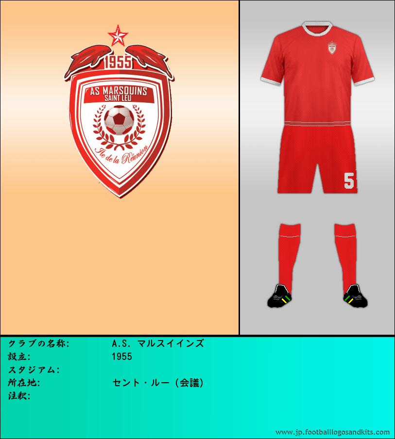 のロゴA.S. マルスイインズ