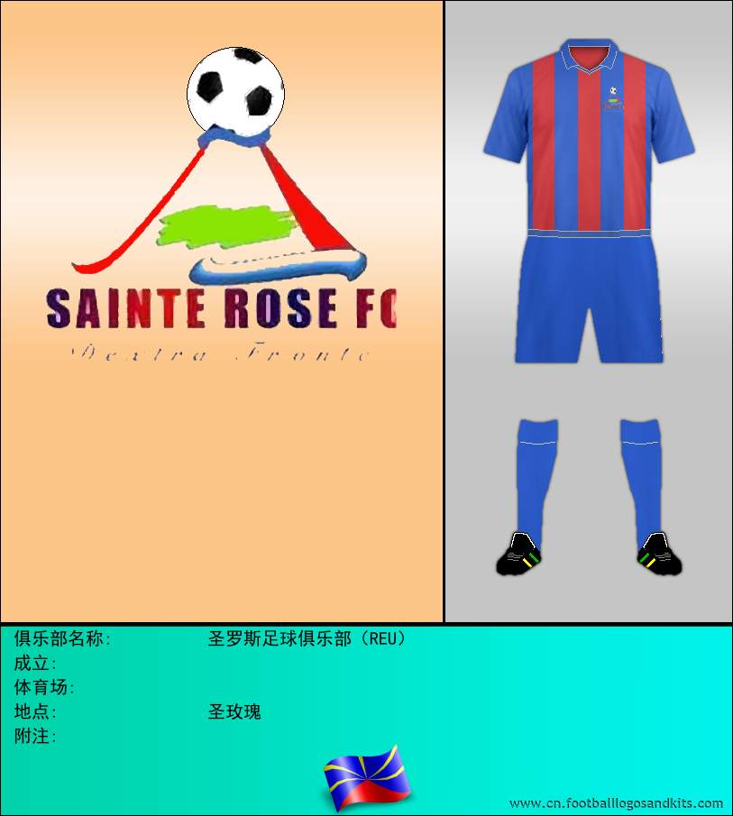 标志圣罗斯足球俱乐部（REU）