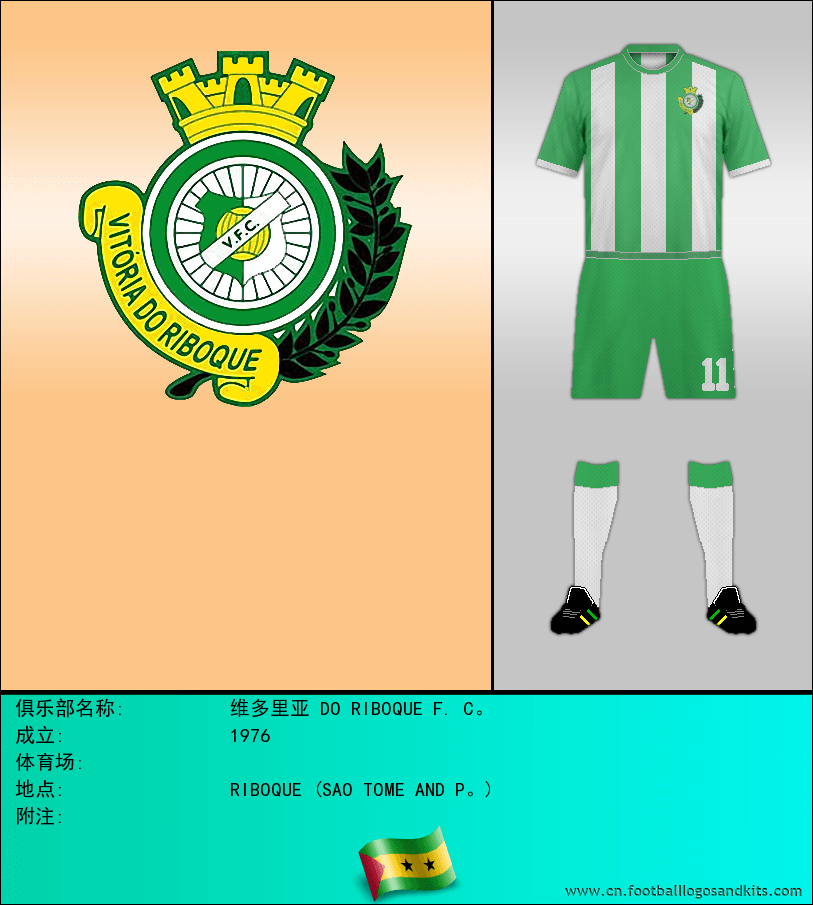 标志维多里亚 DO RIBOQUE F. C。