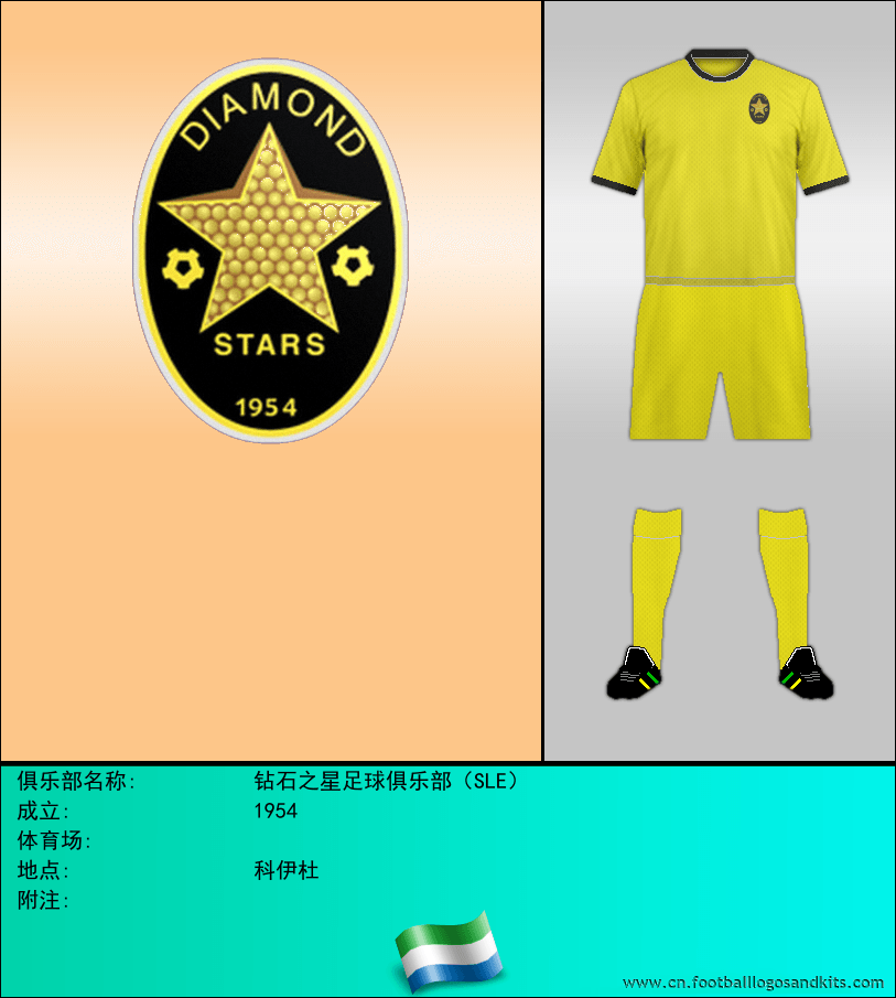 标志钻石之星足球俱乐部（SLE）