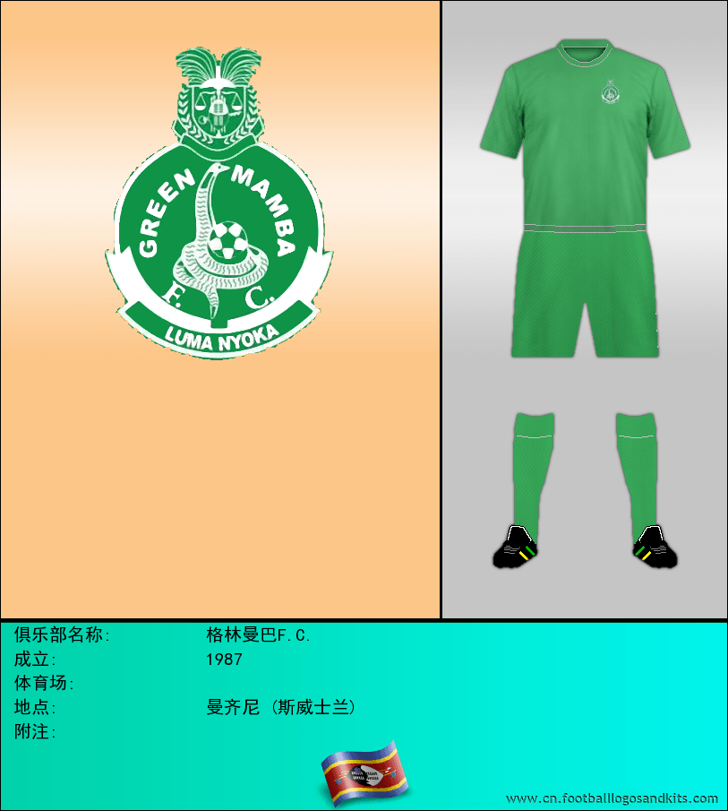 标志格林曼巴F.C.