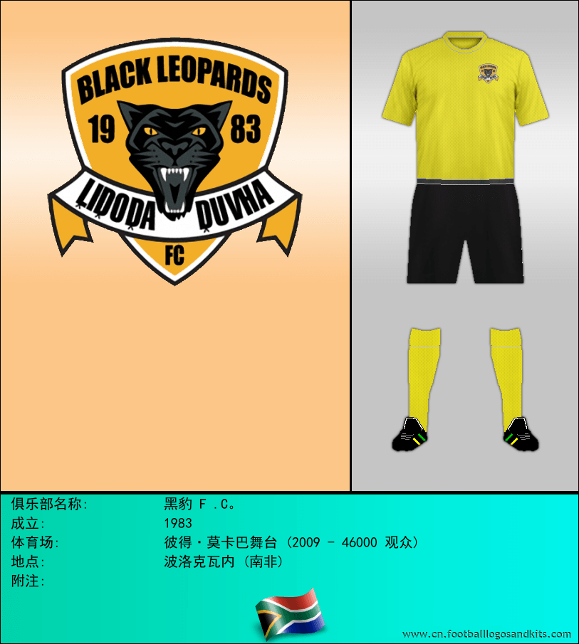标志黑豹 F .C。
