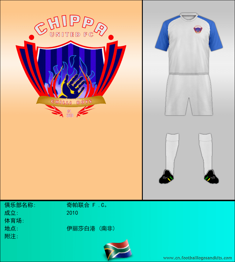 标志奇帕联合 F .C。