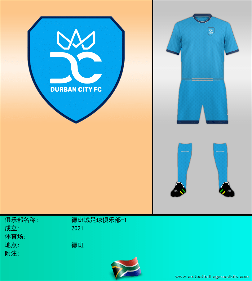 标志德班城足球俱乐部-1