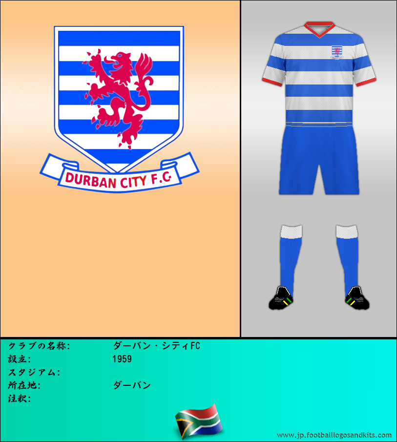 のロゴダーバン・シティFC