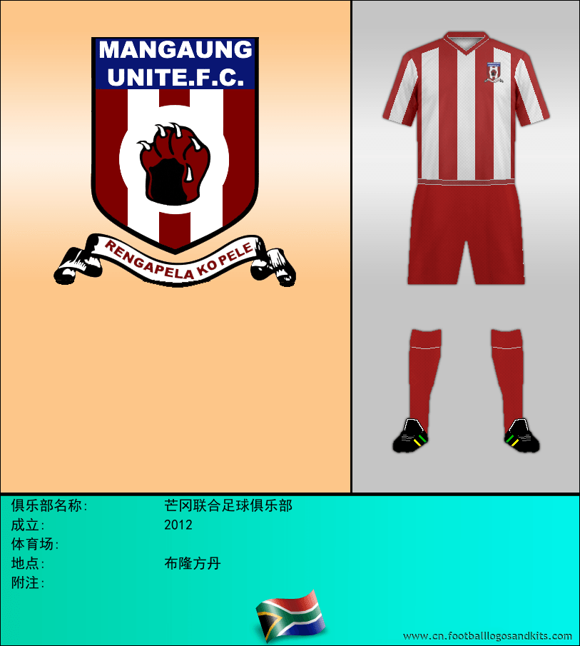 标志芒冈联合足球俱乐部