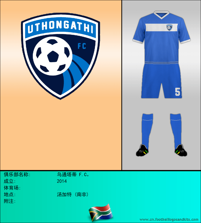 标志乌通塔蒂 F.C。