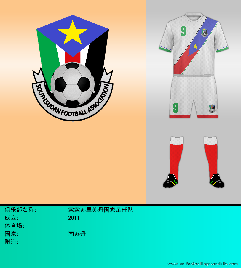 标志索索苏里苏丹国家足球队