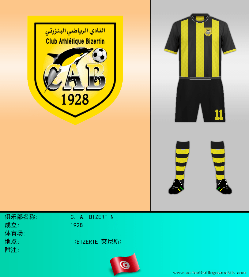 标志C. A. BIZERTIN