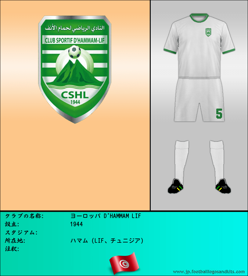 のロゴヨーロッパ D'HAMMAM LIF