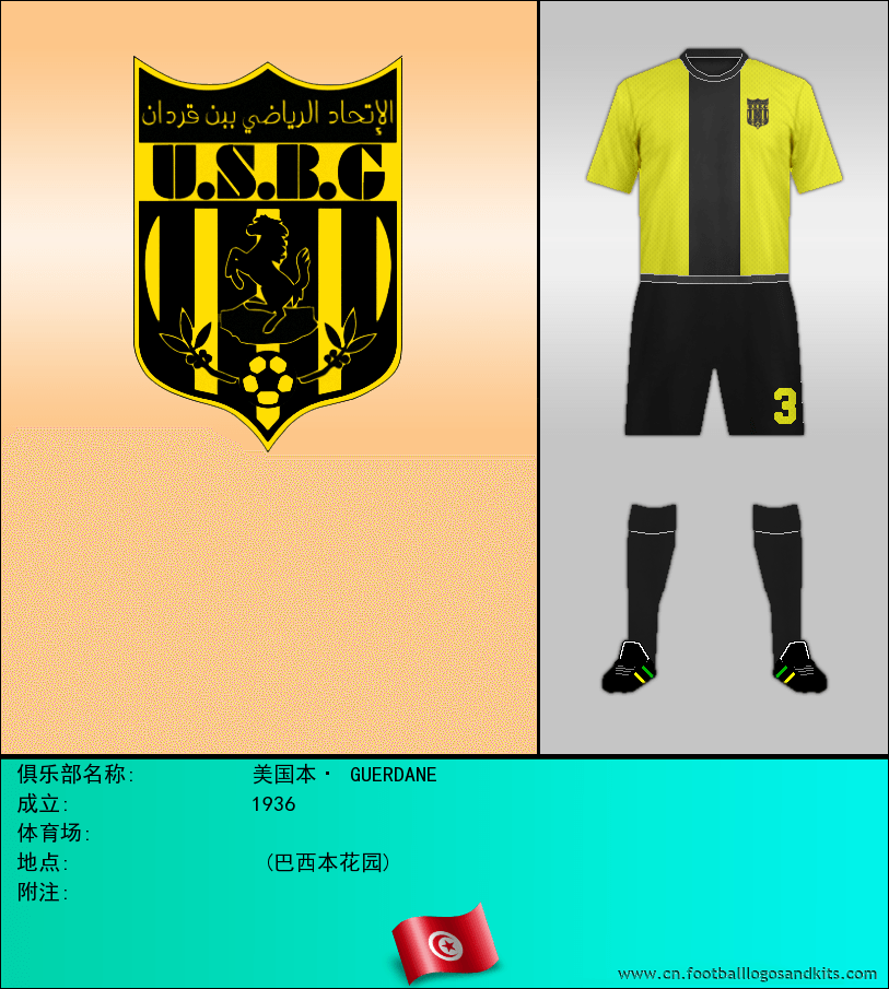 标志美国本· GUERDANE