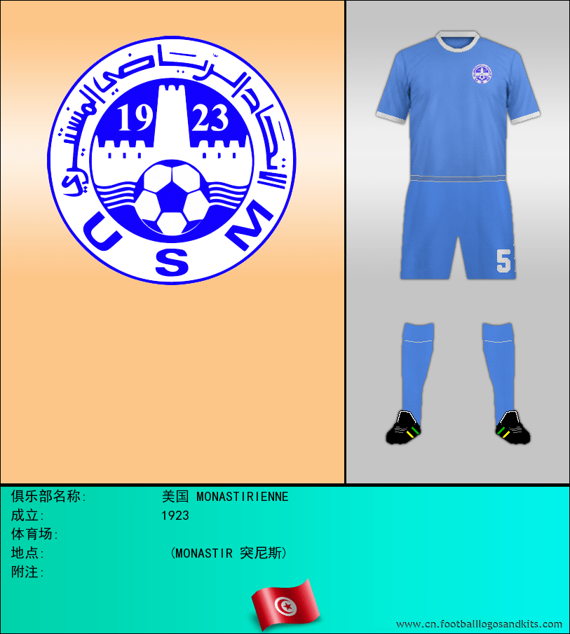 标志美国 MONASTIRIENNE