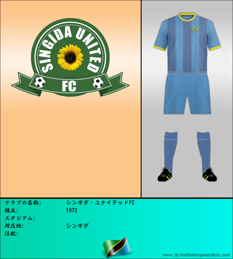 のロゴシンギダ・ユナイテッドFC