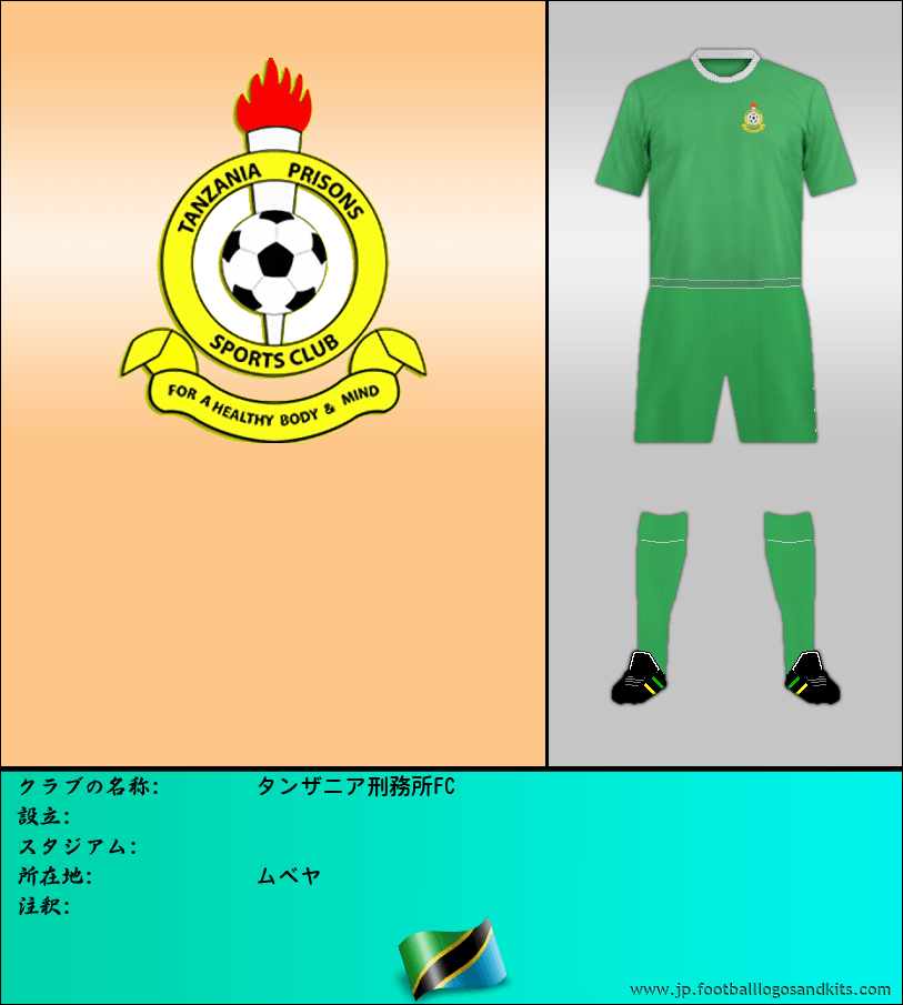 のロゴタンザニア刑務所FC