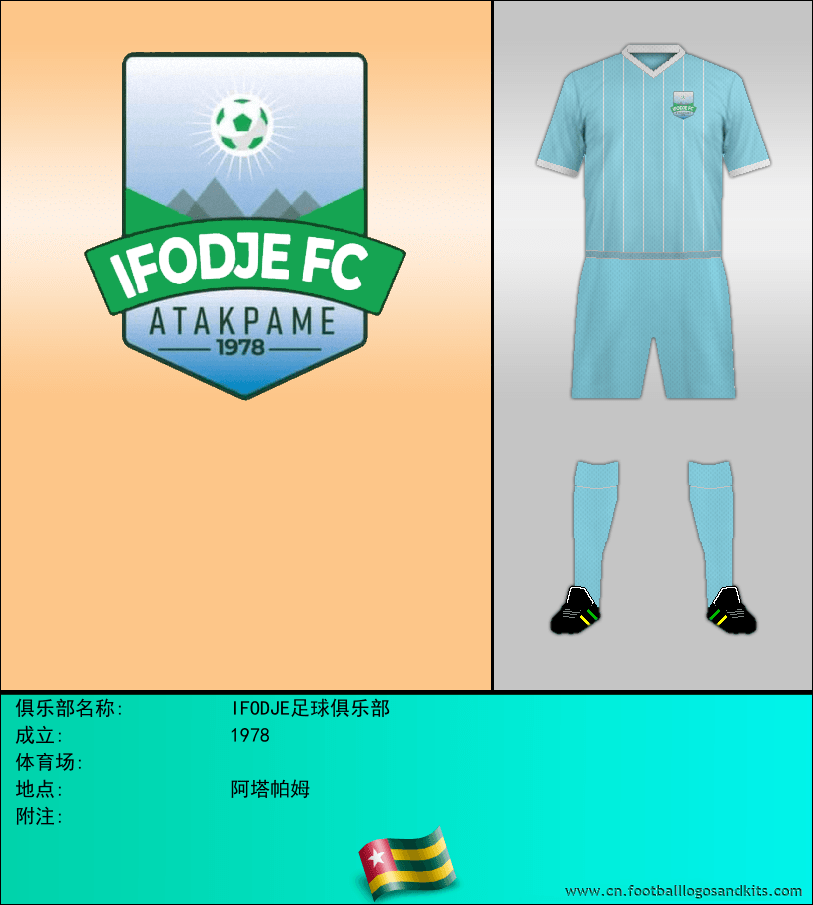 标志IFODJE足球俱乐部