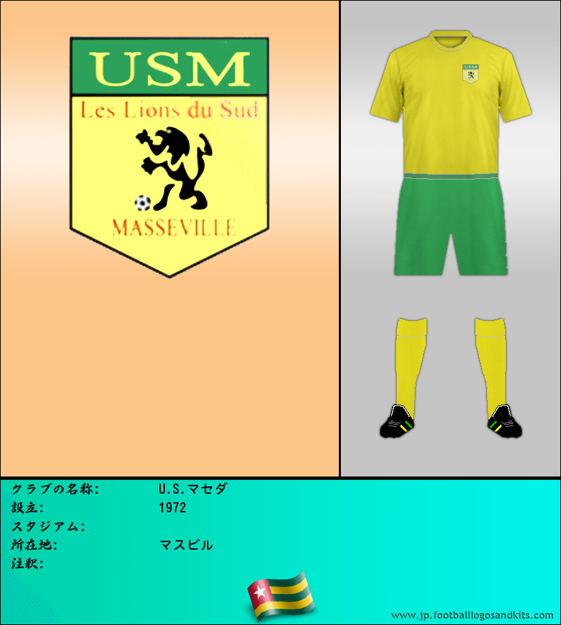 のロゴU.S.マセダ