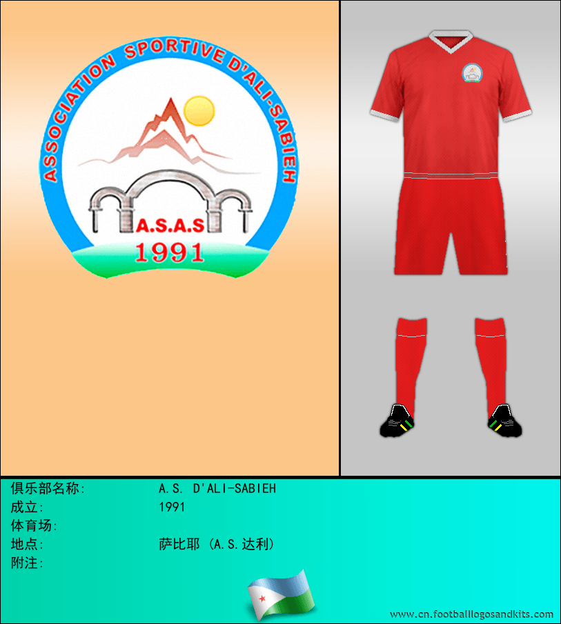 标志A.S. D'ALI-SABIEH