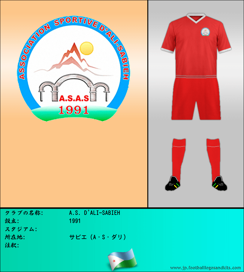 のロゴA.S. D'ALI-SABIEH