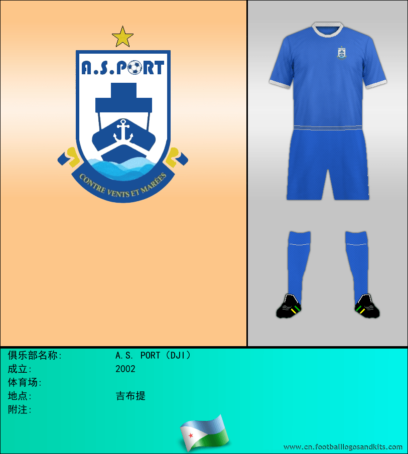 标志A.S. PORT（DJI）