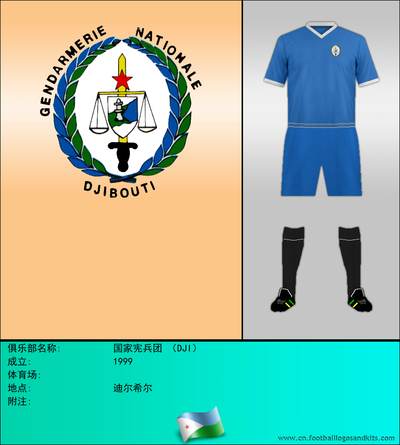 标志国家宪兵团 （DJI）