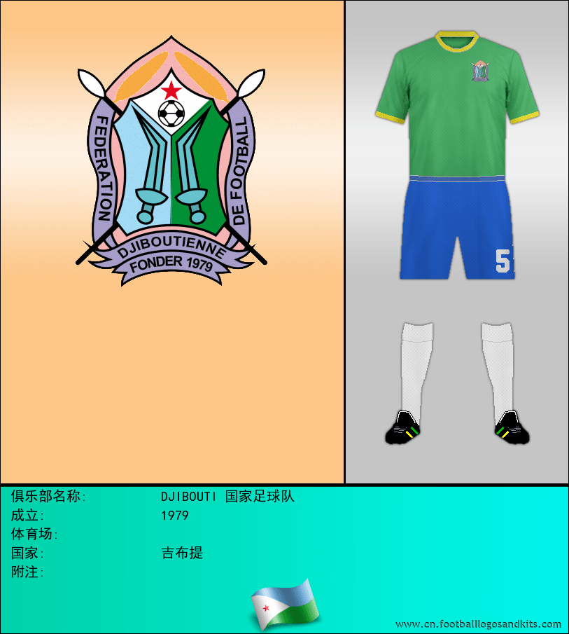 标志DJIBOUTI 国家足球队