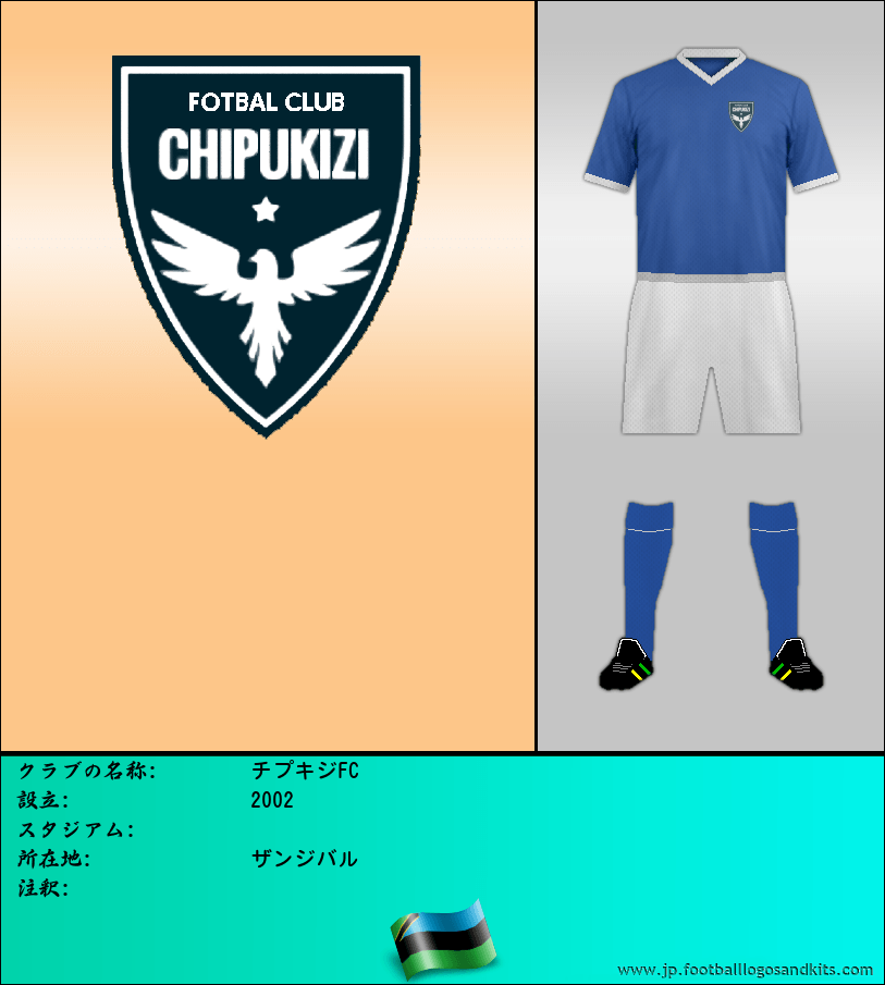 のロゴチプキジFC